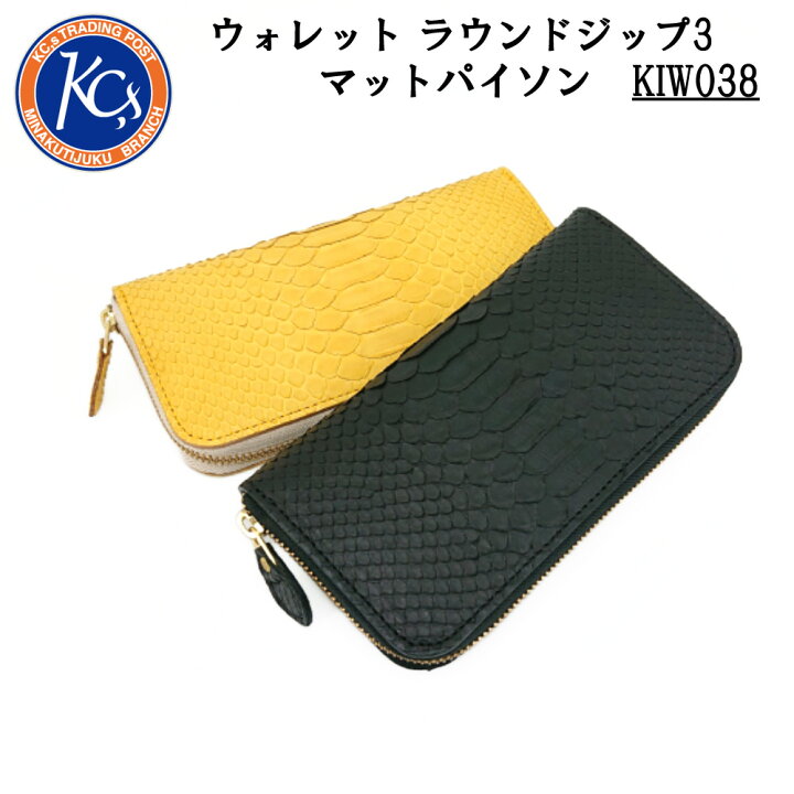 楽天市場】KC,s ケイシイズ ウォレット ラウンドジップ3 マット 