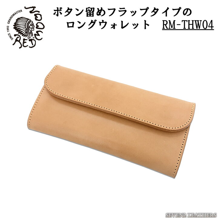 楽天市場】REDMOON レッドムーン 長財布 フラップタイプ ロング 