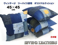 国産ハンドメイドリーバイスlevi'sクッションカバービンテージユーズドジーンズデニムインディゴネイビー限定