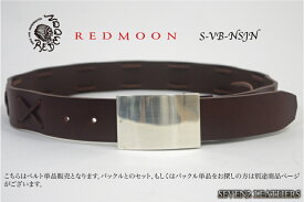 【レビューで無料メンテナンス】レッドムーン REDMOON ベルト レザーベルト 本革ベルト 全3色 男女兼用 牛革 s-vb-nsjnメンズ レディース ブランド プレゼント メンズ レディース ブランド プレゼント 【店頭受取対応商品】