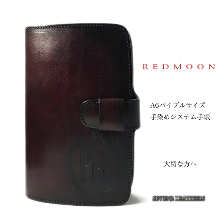 楽天市場】【レビューで無料メンテナンス】◇レッドムーン REDMOON 