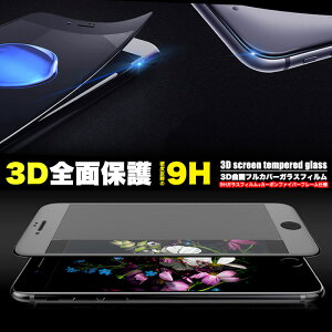 3D KXtB یtB iPhone 8 iPhone 7 iPhone 7 iPhone7 iPhone 6 6s plus iPhone X XS XR XsMax 9H 0.26mm Sʕی یtB h0076