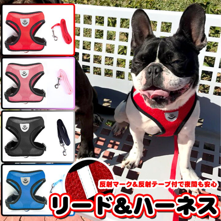 楽天市場 犬 ハーネス リード付 ペット 服 ウェアハーネス 胴輪 キャット ドッグ メッシュ H0077 セブンブリッジ