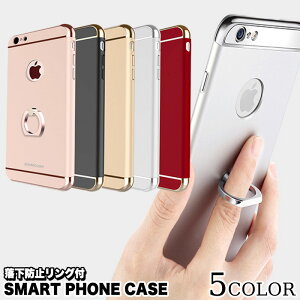 iPhone 8 iPhone 7 iPhone7 Plus iPhone 6 6s スマートフォンケース アイフォンケース スマホケース スマホカバー バンパー 落下防止リング h0097