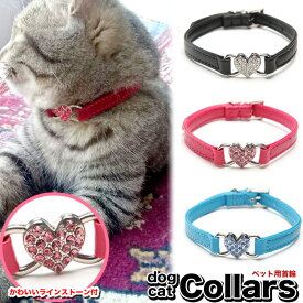 犬 猫 首輪 レザー スタイル ペット 服 キャット ドッグ ラインストーン ペットグッズ h0111