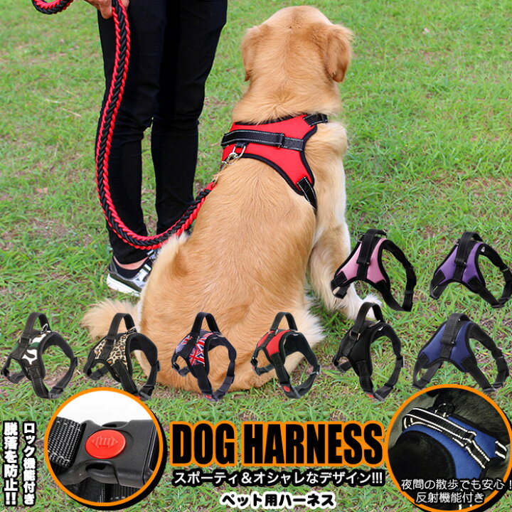 楽天市場 犬 ハーネス ベスト ペット ロック機能 付 服 胴輪 キャット ドッグ メッシュ ドッグウェア 小型犬 大型犬 中型犬 H0170 セブンブリッジ