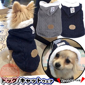 犬 猫 服 コート ウェア ペット フリース もこもこ フード ドッグ ドッグウェア 小型犬 中型犬 h0219