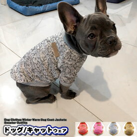 犬 猫 服 セーター ウェア ペット チェック ドッグ ドッグウェア 小型犬 中型犬 h0220