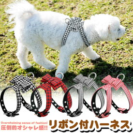 犬 猫 ハーネス チェック ペット 服 胴輪 キャット ドッグ リボン h0229