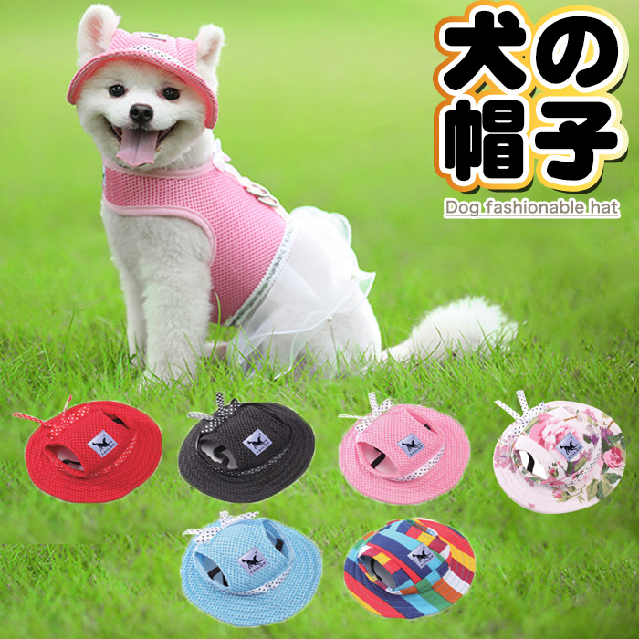 送料無料 ペット ドッグ 小型犬 キャット ペットキャップ 犬 好評 服 犬の帽子 猫 新品 h0247 キャップ 帽子