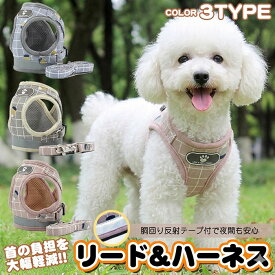 犬 猫 兼用 ハーネス リード付 ペット 服 ウェアハーネス 胴輪 キャット ドッグ メッシュ h0250