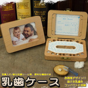 小物 マタニティ 乳歯ケース 乳歯入れの通販 価格比較 価格 Com