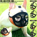 楽天市場 しつけ用口輪 しつけ用品 犬用品 ペット ペットグッズの通販