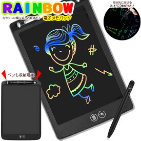 電子メモパッド 8.5インチ お絵かきボード カラフル 消しゴム機能 タブレット 子供 子ども おえかき おでかけ 知育 玩具 遊び 知育玩具 h0294