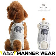 犬 サニタリーパンツ マナーパンツ マナーウェア 象 服 オムツカバー ドッグウェア 犬の服 しつけ マーキ…