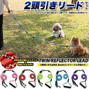 犬用首輪 リード ハーネス リード 中型犬 多頭 ペットの人気商品 通販 価格比較 価格 Com