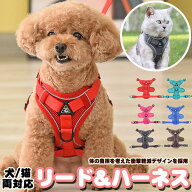 犬 猫 ハーネス メッシュ 衝撃吸収 体に優しい 1.5m リード ペット 服 フルカバー ウェアハーネス 胴輪 …