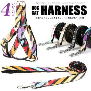 犬 猫 ハーネス リード ペット 胸あて ベスト カラフル 胴輪 キャット ドッグ h0379