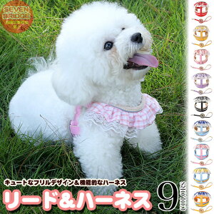 犬 猫 ハーネス リード付 フリル チェック メッシュ ウェアハーネス 軽量 涼しい ペット 服 胴輪 キャット ドッグ h0485