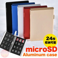 microSD ケース アルミ カードケース 大容量 24枚 マイクロsd 帯電防止EVA 両面 収納 軽量 収納ケース h0…