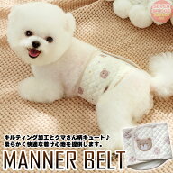 犬 幅広 マナーベルト クマ ズレにくい マナーバンド オムツカバー ドッグウェア しつけ マーキング防止 …