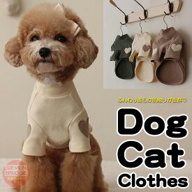 犬 犬服 カットソー ハート ウェア ドッグウェア Tシャツ インナー 小型犬 中型犬 大型犬 防寒 春 秋 冬 h0633