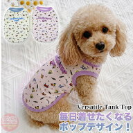 犬 猫 服 ドッグウェア タンクトップ キャンプ柄 かわいい おしゃれ 抜け毛対策 散歩 着せやすい 伸縮性 …