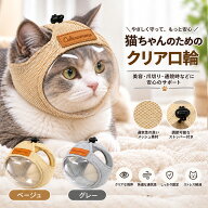 猫 メッシュ ペットマスク 爪切り 耳掃除 ケアマスク 猫用マスク 通気性 爪切り補助 噛みつき防止 引っか…