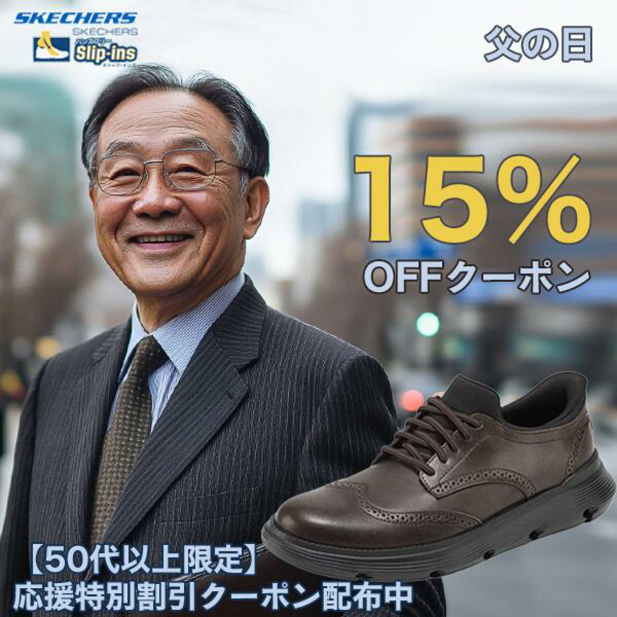 ウィングチップシューズ メンズ 厚底 革靴 スニーカー ビジネスシューズ スケッチャーズ スリップインズ Skechers スリップイン 革靴 軽量 牛革 紳士靴 50代 本革 ウォーキングシューズ 新作 MODERN COMFORT 205311