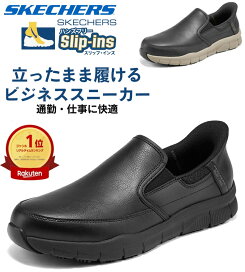 楽天市場】【楽天1位】 スケッチャーズ スリップインズ メンズ 