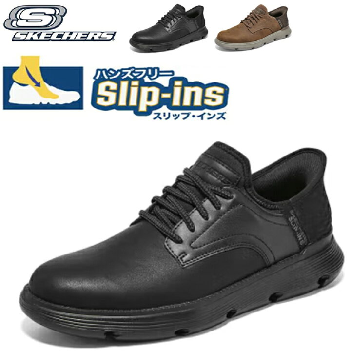 楽天市場】スリップイン メンズ スケッチャーズ スリップインズ 黒  