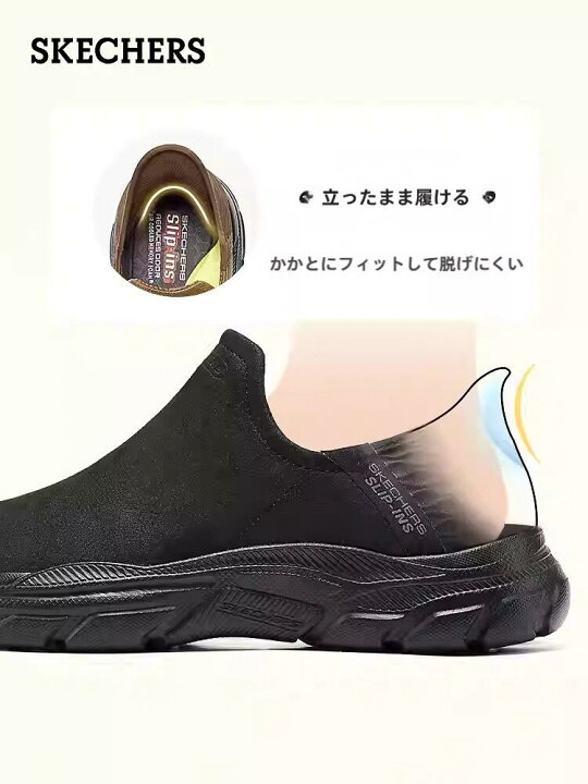 楽天市場】スケッチャーズ スリップインズ メンズ ワイド 幅広 春 秋 