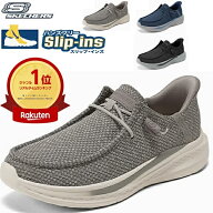 【楽天1位】【クーポン配布中】スケッチャーズ スリップインズ メンズ スリッポン モカシン ハンズフリー…