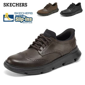 ウィングチップシューズ メンズ 厚底革靴 スニーカー ビジネスシューズ スケッチャーズ スリップインズ Skechers スリップイン 革靴 軽量 牛革 紳士靴 50代 本革 アーチフィット ウォーキングシューズ 手を使わずに履ける クッション カジュアル 新作 MODERN COMFORT 205311