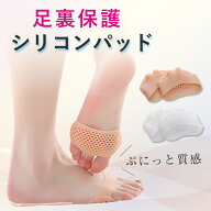足裏保護パッド 足裏サポーター 魚の目 シリコンパッド 足裏パッド 保護 両足ペア 底マメ タコ マメ 伸縮…