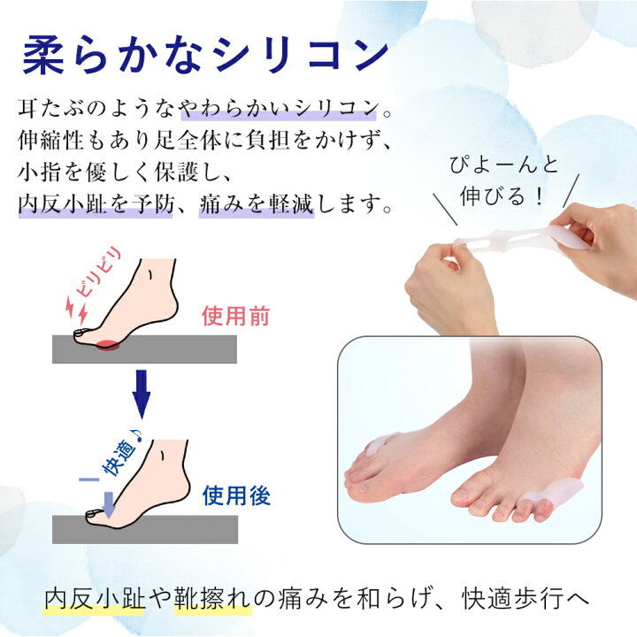 内反小趾 サポーター 小指 矯正 足 フットケア 伸縮性 男女兼用 4個セット