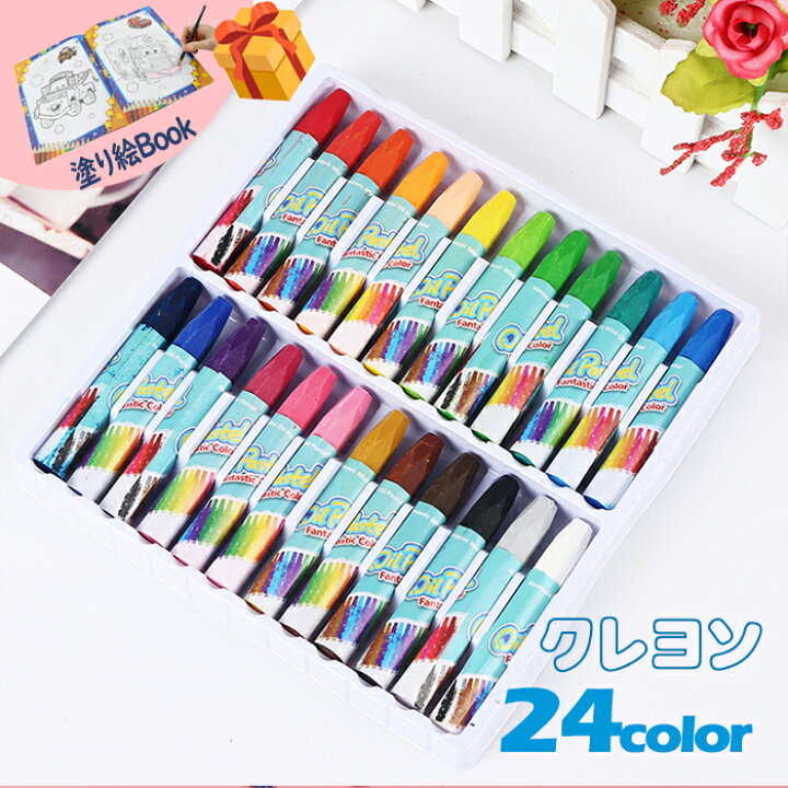 楽天市場】クレヨン 24色セット 絵具 画材 美術 子供 可愛いい 