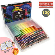 色鉛筆セット 120色 水彩 セット 色えんぴつ 100色以上 色鉛筆 お絵かきセット アートセット 絵具 絵の具…