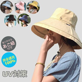 一部即納 UVカット 帽子 つば広 レディース バケットハット ハット 日よけ 折りたたみ 大きいサイズ 紫外線対策 日焼け対策 熱中症 飛ばない ワイヤー入り UV 100% カット 折り畳み小顔効果 飛ばない UVケア UVハット 飛ばない キャンプ 綿 麻 運動会 旅 春 夏 春夏