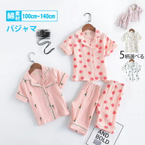 キッズパジャマ 下着 パジャマ 前開き 男の人気商品 通販 価格比較 価格 Com