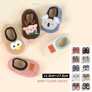 ソックスシューズ ベビー ルームシューズ ルームソックス キッズ 部屋着 秋冬 室内履き 女の子男の子 滑り止め 防寒 子供 室内履き あったか靴下 男児女児 冷え性防止 可愛い ウサギ柄 コア