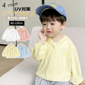uvカット パーカー キッズ ベビー 女の子 男の子 夏 メッシュパーカー 薄手 メッシュ 通気性 涼しい フード付き 虫除け 子供 ひんやり UV対策 紫外線カット トップス アウトドア ラッシュガード 日焼け 軽量 長袖 春 秋 90 100 110 120 130 140 送料無料
