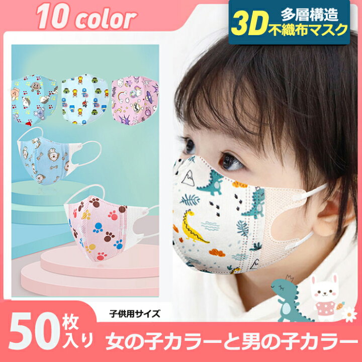 楽天市場 即納 マスク キッズ 不織布マスク 50枚入り 4層構造 使い捨てマスク 子供用 カラーマスク 男の子 女の子 キッズマスク 立体マスク 3d立体 柳葉型 通気性 快適性 コアラ柄 車柄 ネコ柄 動物柄 ウサギ柄 入園入学準備 通学 学校 高密度フィルター 総柄 ホワイト 楽天市場 即納 マスク キッズ 不織布マスク 50枚入り 4層構造 使い捨てマスク 子供用 カラーマスク 男の子 女の子 キッズマスク 立体マスク 3d立体 柳葉型 通気性 快適性 コアラ柄 車柄 ネコ柄 動物柄 ウサギ柄 入園入学準備 通学 学校 高密度フィルター 総柄 ホワイト