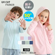 uvカット パーカー キッズ 女の子 男の子 夏 メッシュパーカー 薄手 メッシュ 通気性 涼しい フード付き …