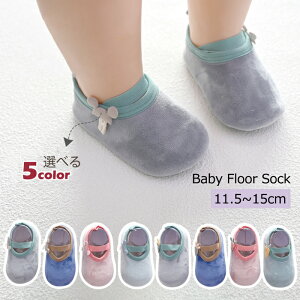 ソックスシューズ ベビー ルームシューズ ルームソックス キッズ 部屋着 秋冬 室内履き 女の子男の子 滑り止め 防寒 子供 室内履き あったか靴下 男児女児 冷え性防止 可愛い ウサギ柄 コア