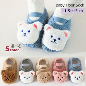 ソックスシューズ ベビー ルームシューズ ルームソックス キッズ 部屋着 秋冬 室内履き 女の子男の子 滑り止め 防寒 子供 室内履き あったか靴下 男児女児 冷え性防止 可愛い ウサギ柄 コア