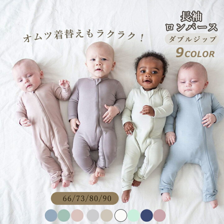 楽天市場】【新着】長袖 ロンパース カバーオール ジップロンパース ロンパース赤ちゃん