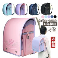 ランドセル 女の子 男の子 A4ファイル対応 6年保証 小学生 型落ち 軽量 ワンタッチロック キッズ 刺繡 子…