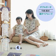 【売れ筋】スリーパー ガーゼ ダブルガーゼ ベビー キッズ 子供 赤ちゃん 2重 通気性抜群 ベスト 柔らか…
