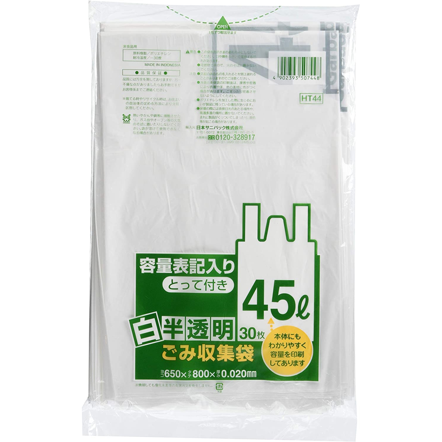 ごみ袋 45l ゴミ袋 半透明 50枚の人気商品・通販・価格比較 - 価格.com